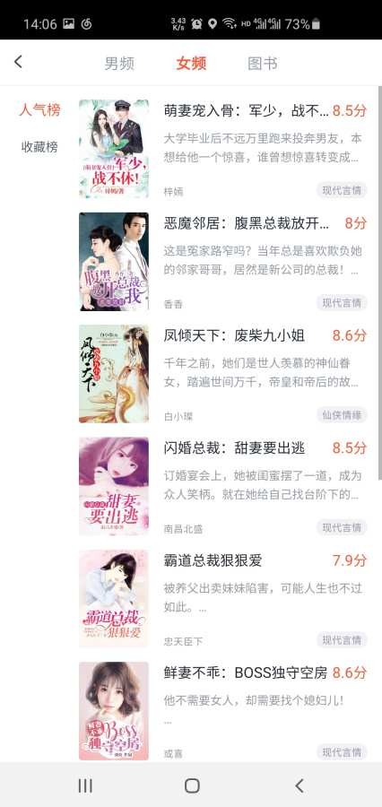 萬族免費(fèi)小說截圖(1)