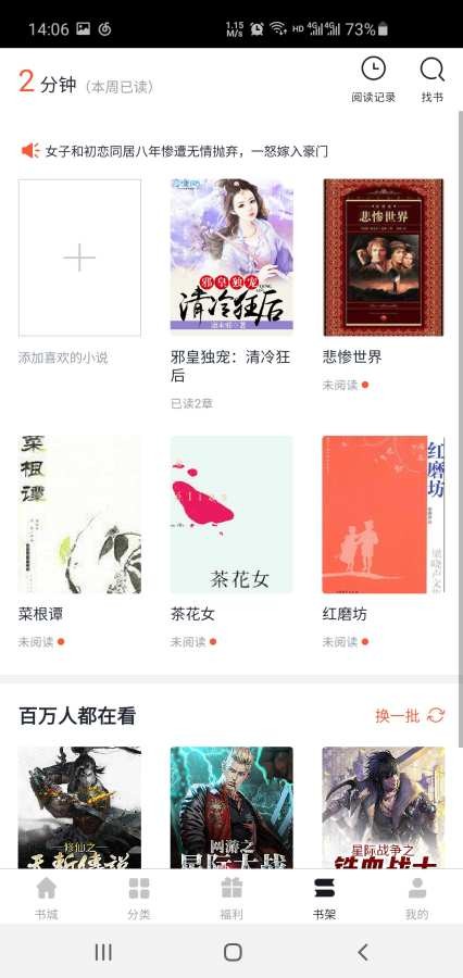 萬族免費(fèi)小說截圖(2)