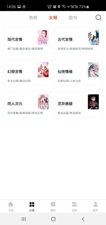 萬族免費(fèi)小說截圖(4)