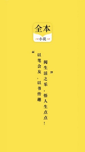 全本追書免費(fèi)小說截圖(1)