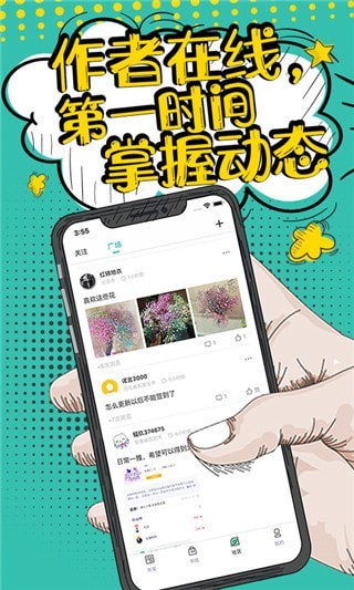落花小說截圖(3)