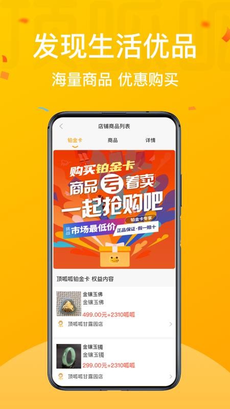 頂呱呱購物截圖(4)