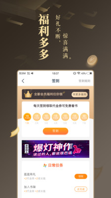 悠悠小說大全截圖(4)