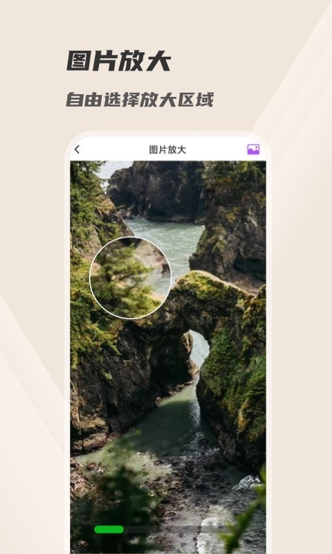 火眼放大鏡截圖(1)