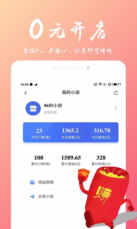 萬物嚴選截圖(4)