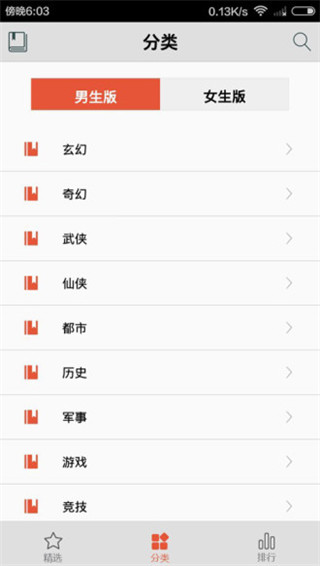 愛書截圖(1)