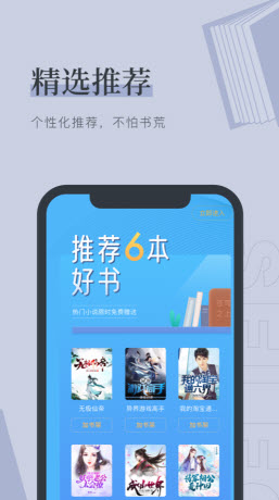 甜夢文庫截圖(2)