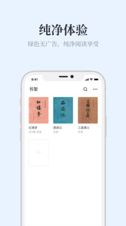藍鯨閱讀截圖(2)