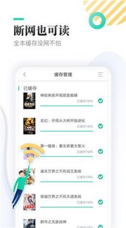 神書網(wǎng)小說(shuō)截圖(4)