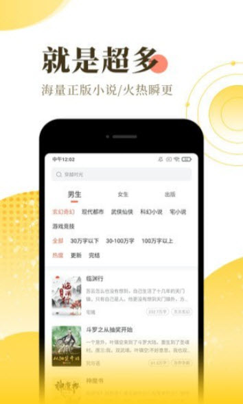 千鯉小說截圖(3)