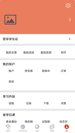 曾學(xué)截圖(2)