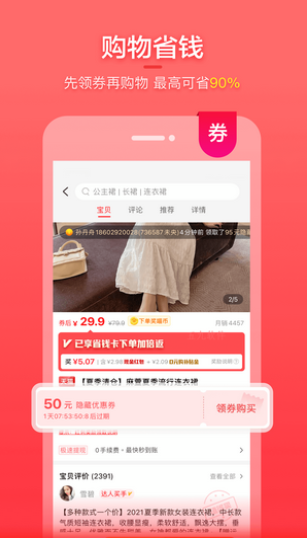 喵錢罐截圖(4)