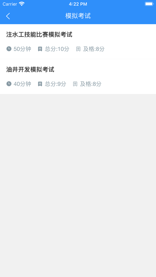 以考促學(xué)截圖(2)