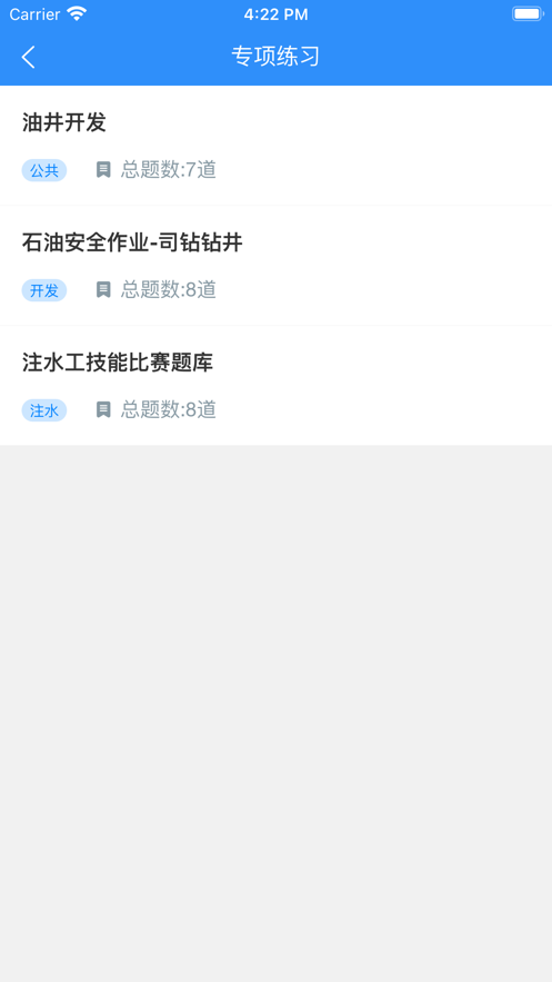 以考促學(xué)截圖(4)