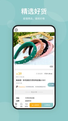 頌易購(gòu)截圖(2)
