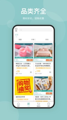 頌易購(gòu)截圖(3)