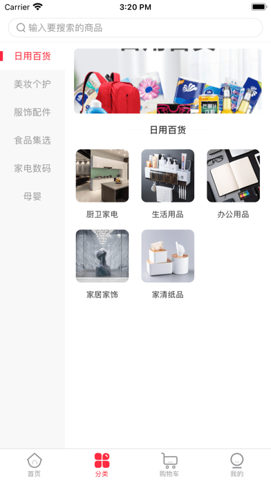 樂滿購(gòu)截圖(3)