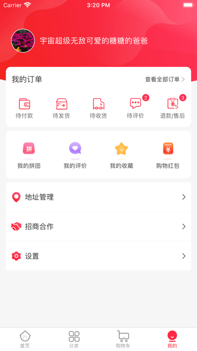 樂滿購(gòu)截圖(1)