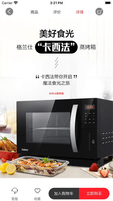 樂滿購(gòu)截圖(2)