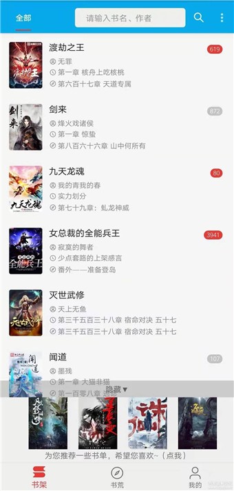 愛上看書截圖(4)