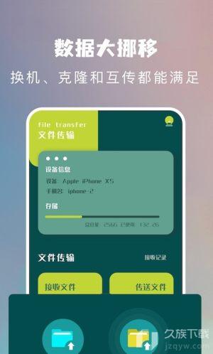互傳換機(jī)工具截圖(3)