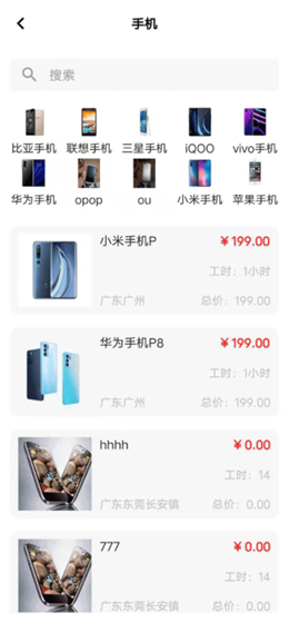 點(diǎn)我順購物截圖(1)