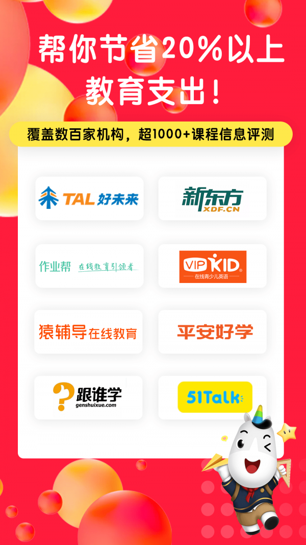 星廬課評截圖(4)