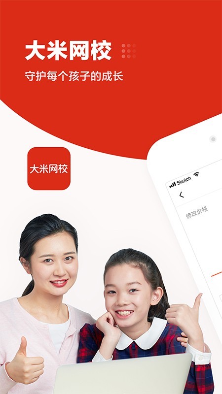 大米網(wǎng)校截圖(1)