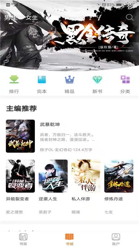 摩魚免費(fèi)小說截圖(4)