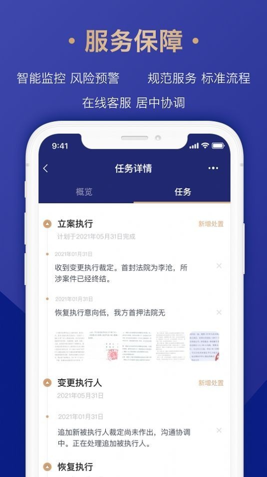眾合律庫(kù)截圖(3)