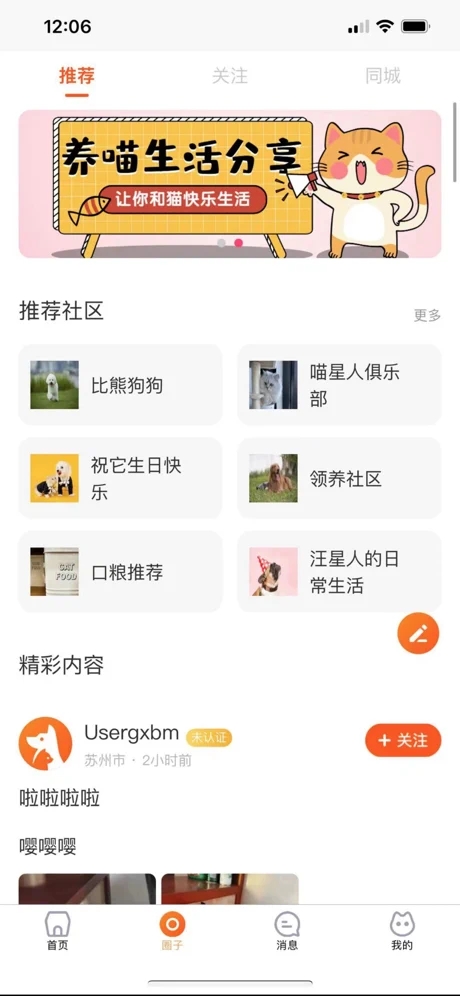財(cái)貓雙犬截圖(1)