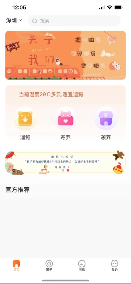 財(cái)貓雙犬截圖(2)