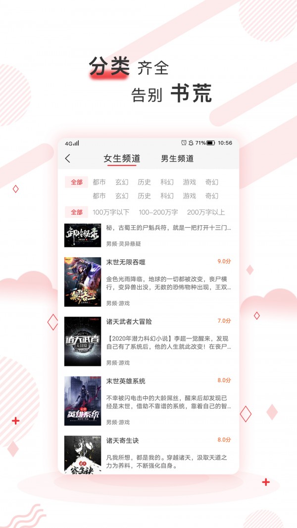 簡驛免費(fèi)小說截圖(2)
