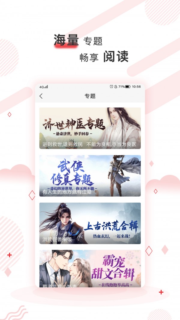 簡驛免費(fèi)小說截圖(3)