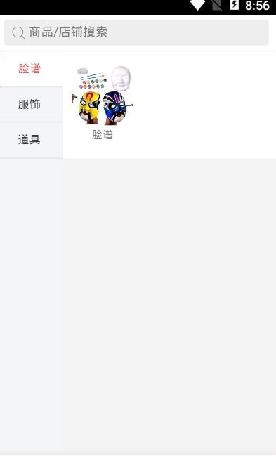 戲曲文化藝術(shù)截圖(2)