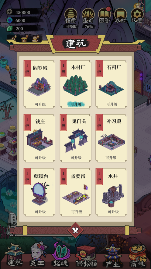 客官來(lái)碗湯截圖(4)