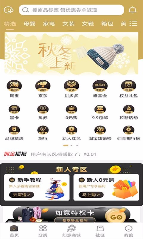 如意云截圖(1)