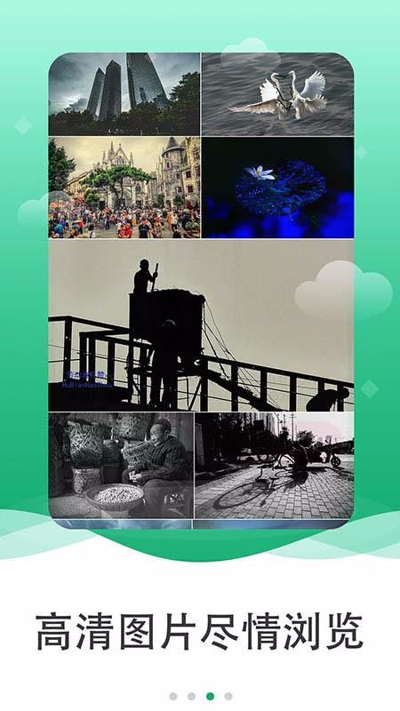 圖片多多截圖(4)