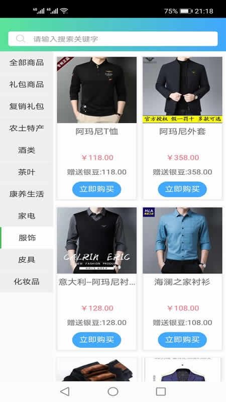 和樂(lè)寶截圖(2)