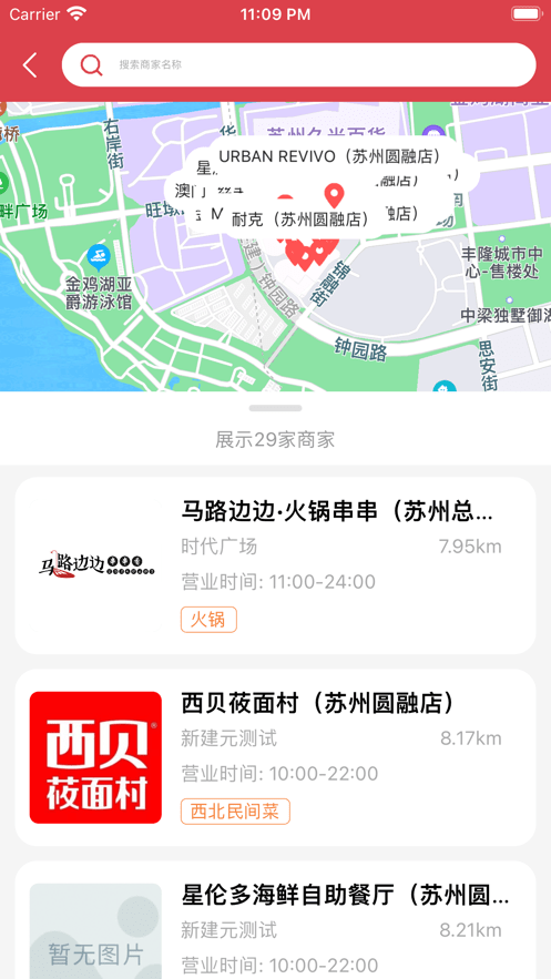 數(shù)字金雞湖截圖(1)