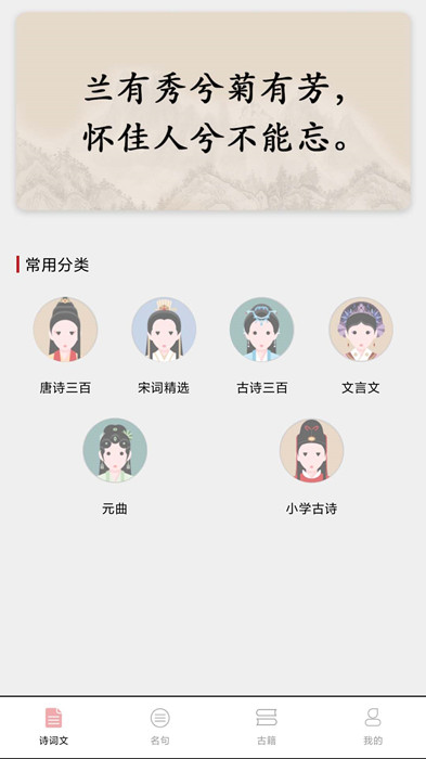 成語(yǔ)堂截圖(4)