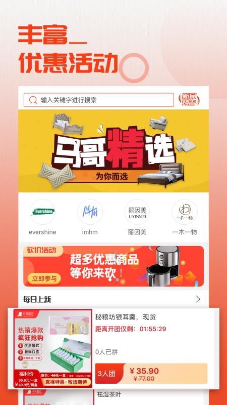 馬哥嚴(yán)選截圖(3)