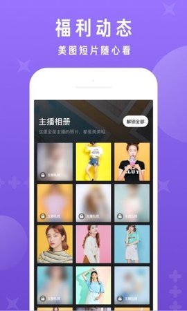 夜站直播截圖(1)