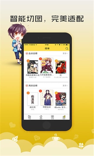 無翼鳥漫畫手機(jī)版截圖(4)