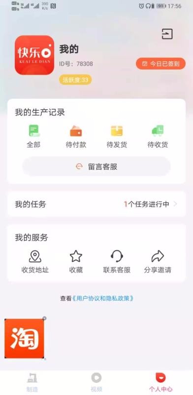 快樂(lè)點(diǎn)截圖(2)