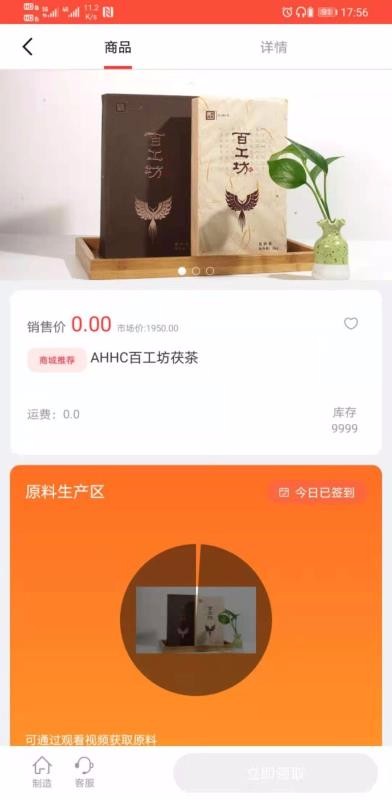 快樂(lè)點(diǎn)截圖(4)