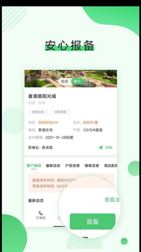潤居截圖(2)