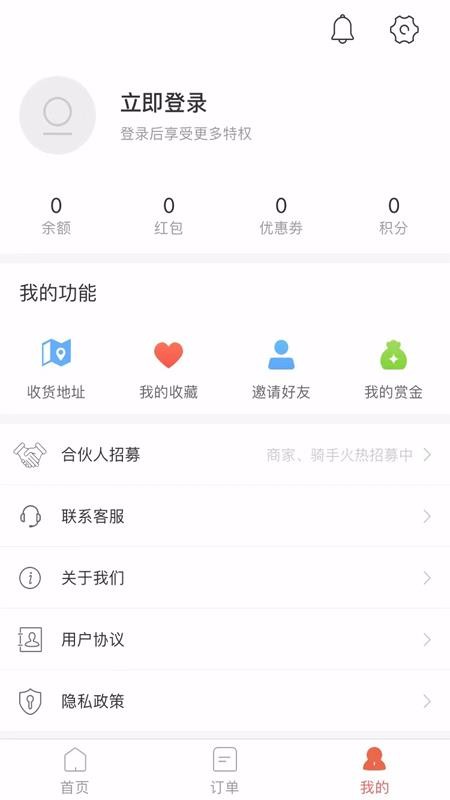 鼎集截圖(2)