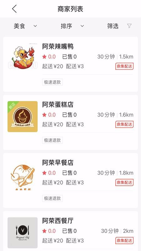 鼎集截圖(3)