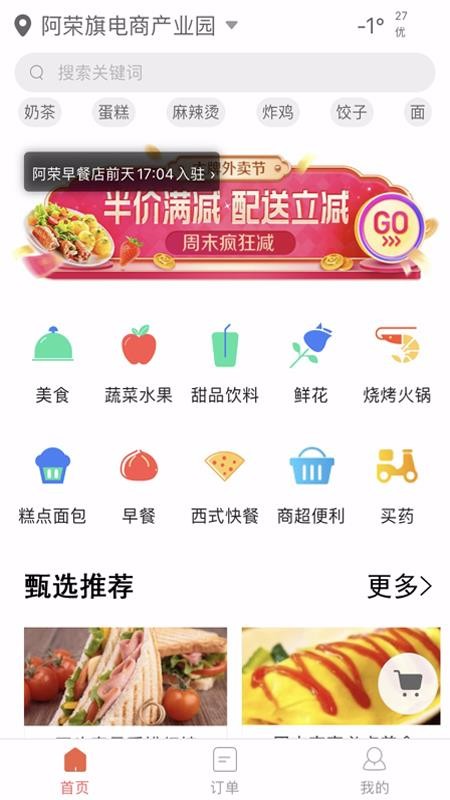 鼎集截圖(4)